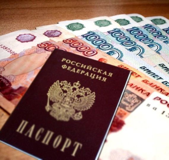 прописка в Свердловской области